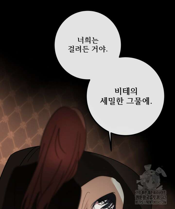 버그트레인 152화 2
