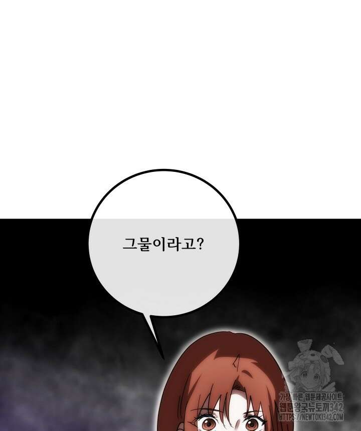 버그트레인 152화 4