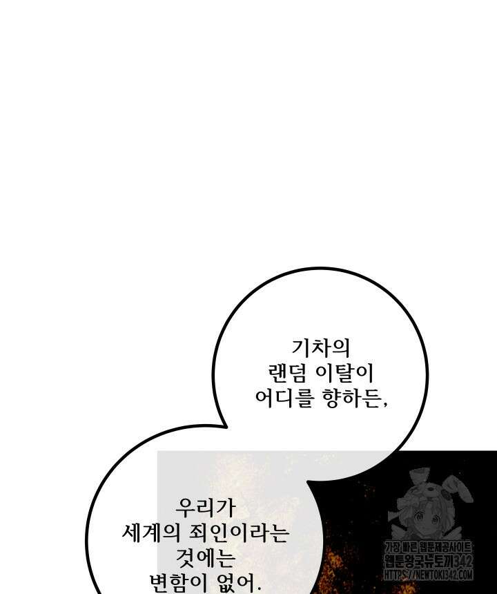 버그트레인 152화 6