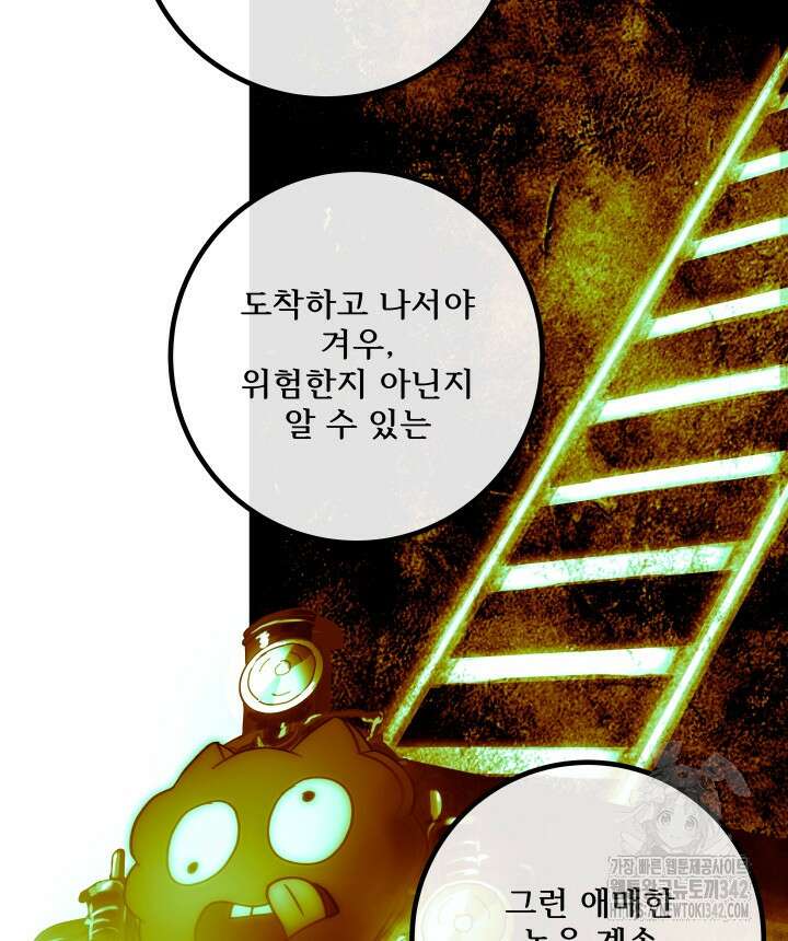 버그트레인 152화 7
