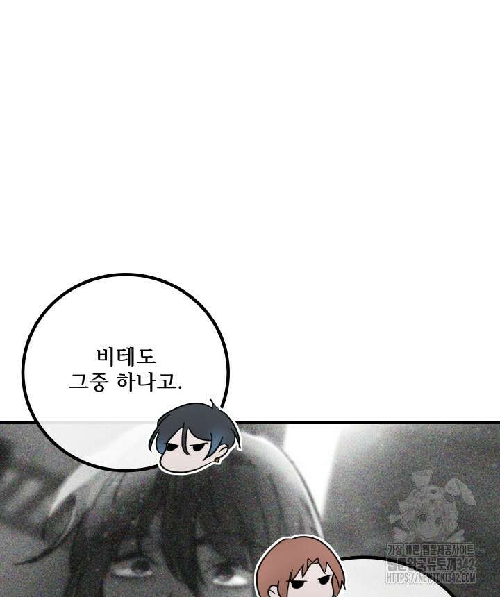 버그트레인 152화 11