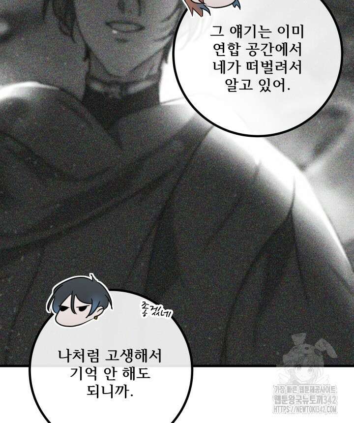 버그트레인 152화 12