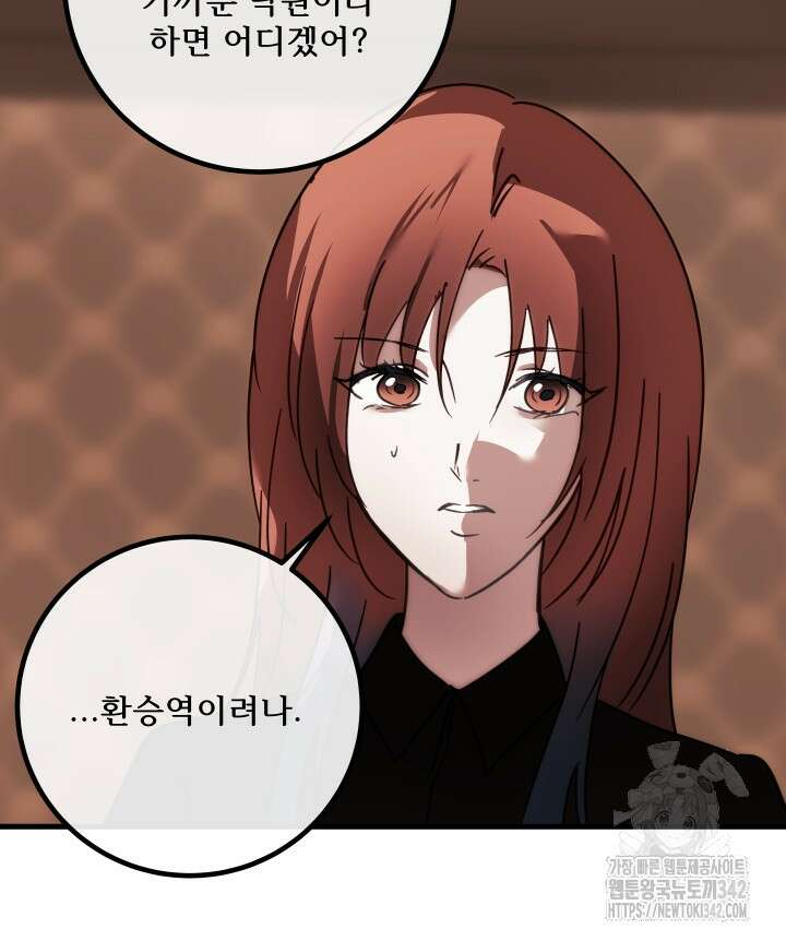 버그트레인 152화 17