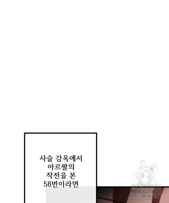버그트레인 152화 18