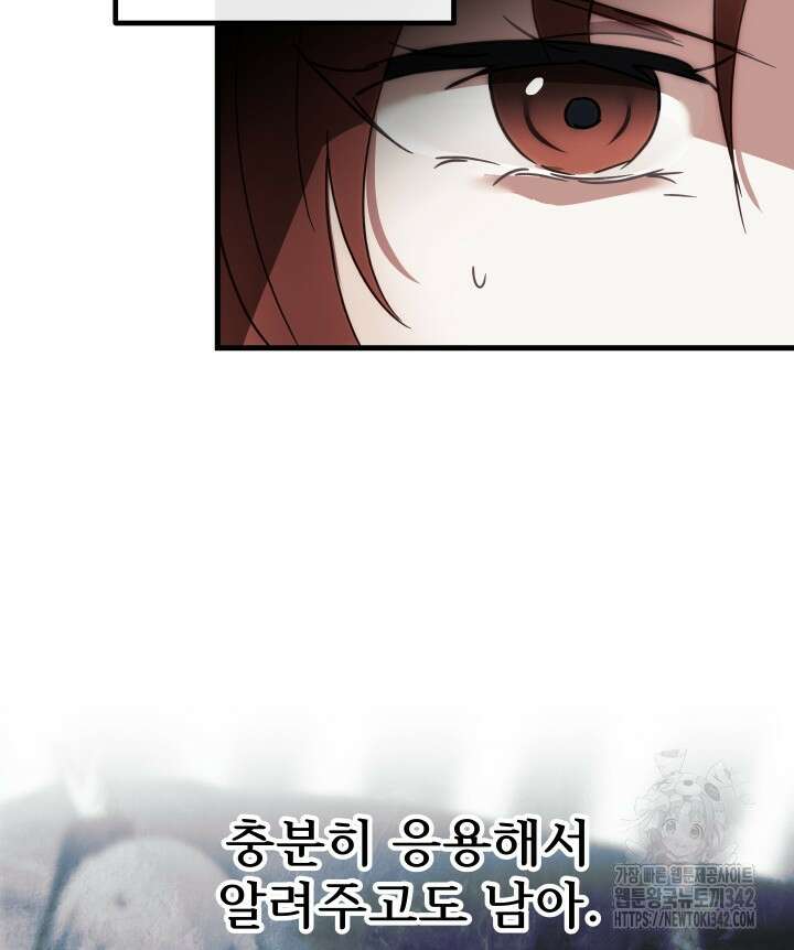 버그트레인 152화 19