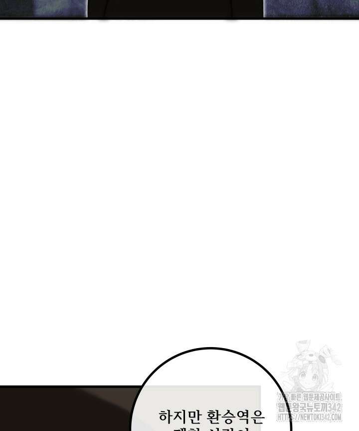 버그트레인 152화 21