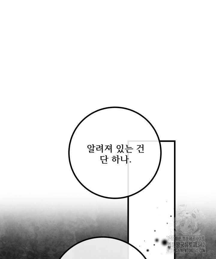버그트레인 152화 23