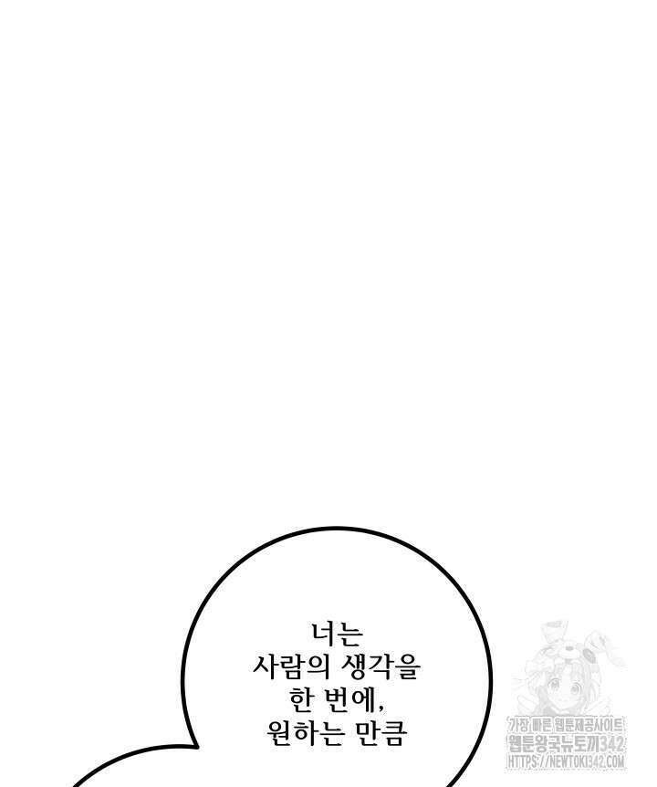 버그트레인 152화 26