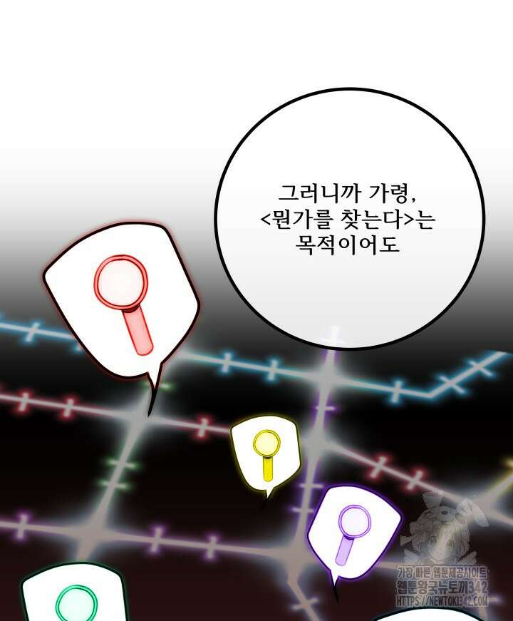 버그트레인 152화 30