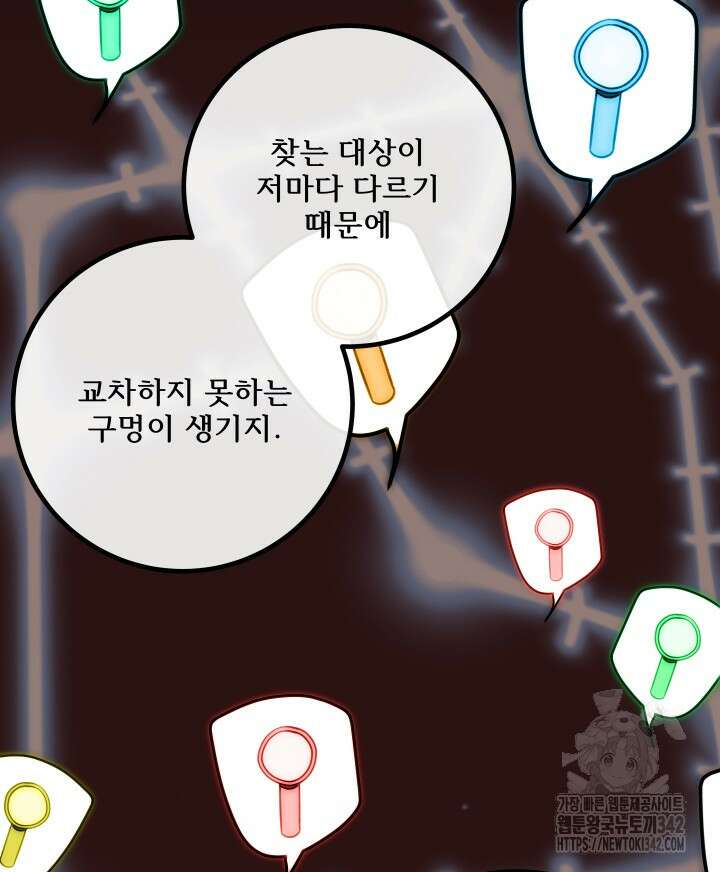 버그트레인 152화 31