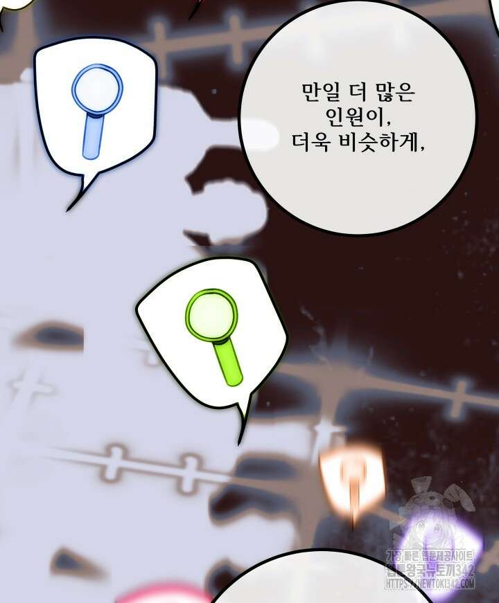 버그트레인 152화 32