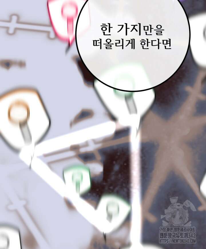 버그트레인 152화 33