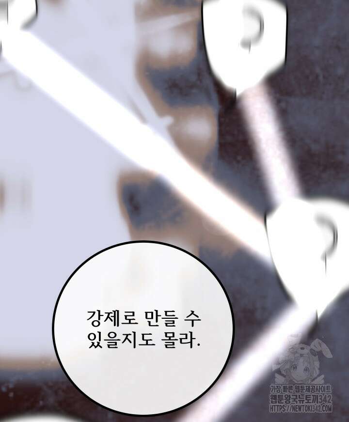 버그트레인 152화 34