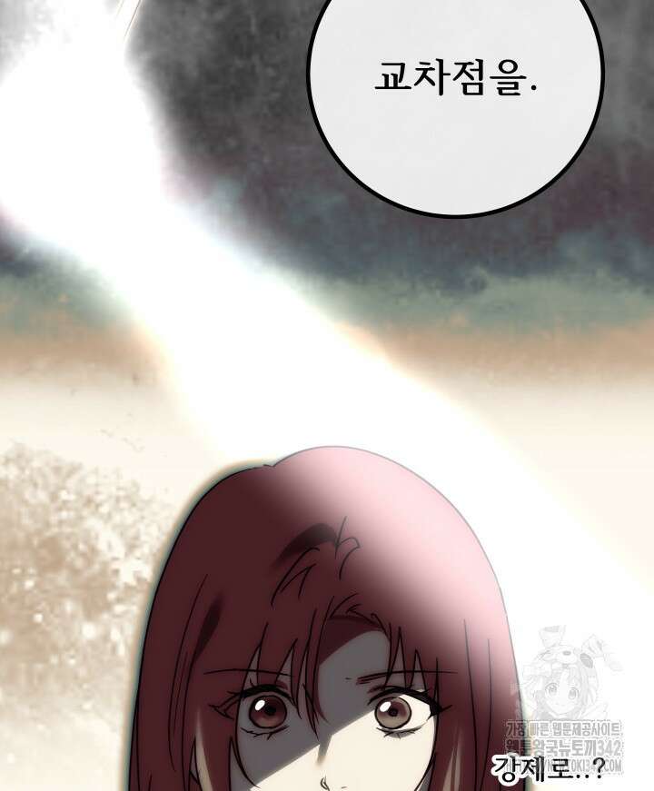 버그트레인 152화 36