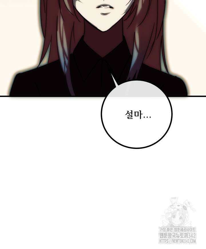 버그트레인 152화 37
