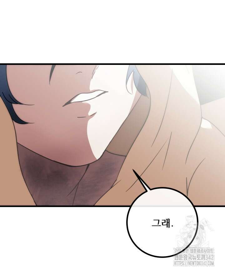버그트레인 152화 38