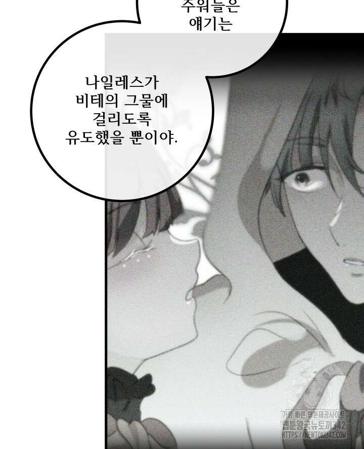 버그트레인 152화 40