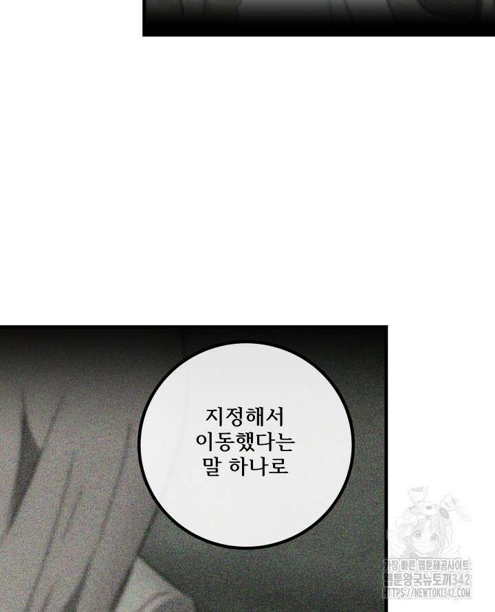 버그트레인 152화 41