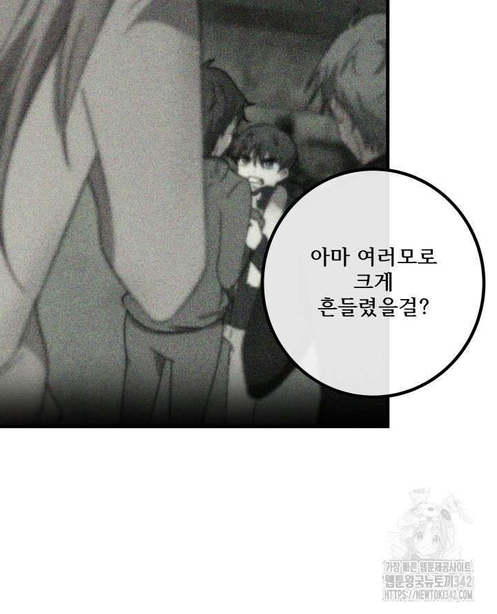 버그트레인 152화 42
