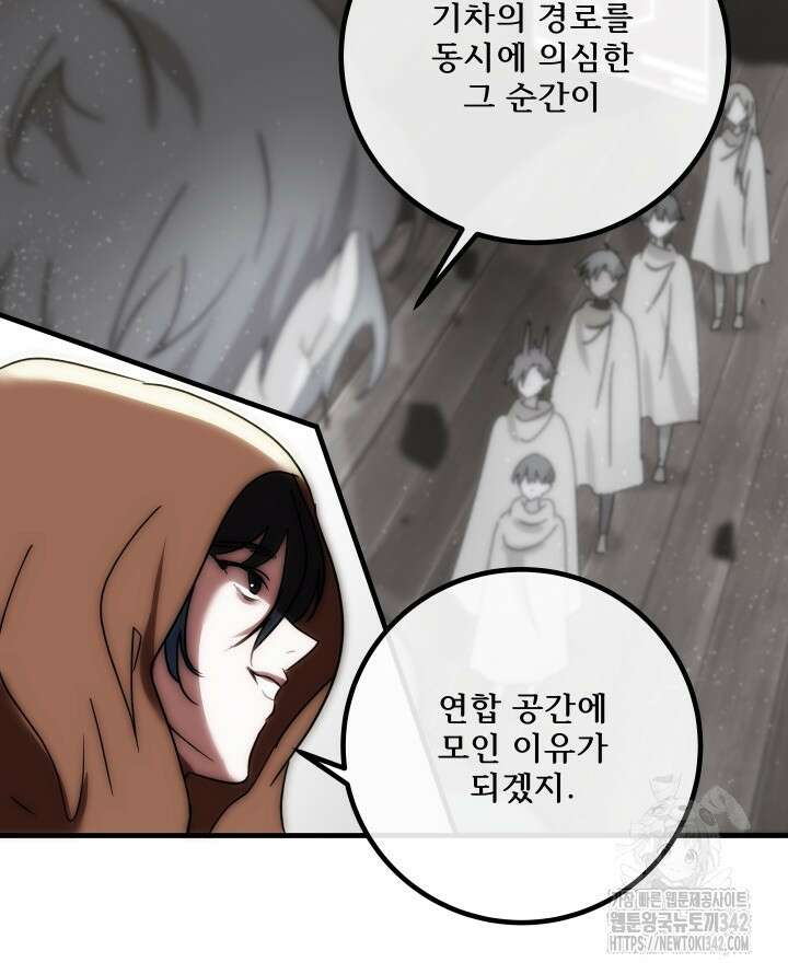 버그트레인 152화 44