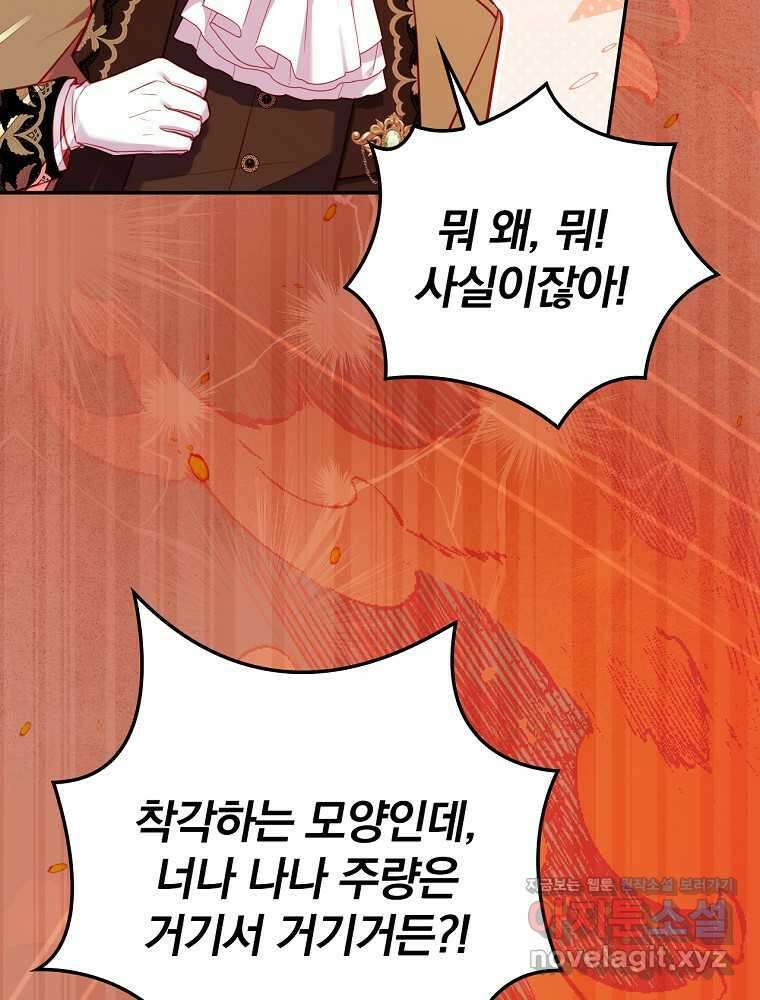시간을 넘어 당신을 만나러 갑니다 34화 17
