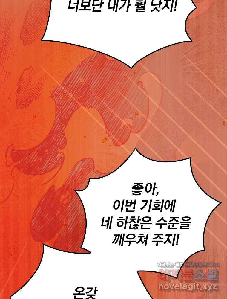 시간을 넘어 당신을 만나러 갑니다 34화 19