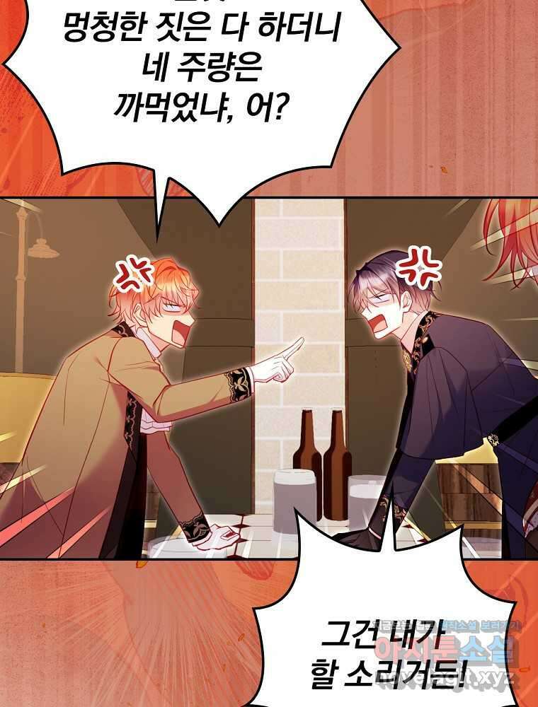 시간을 넘어 당신을 만나러 갑니다 34화 20