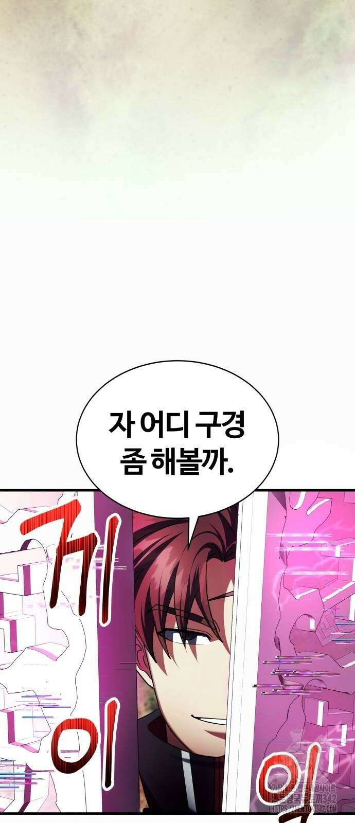 신은 주사위 놀이를 하는가? 52화 3