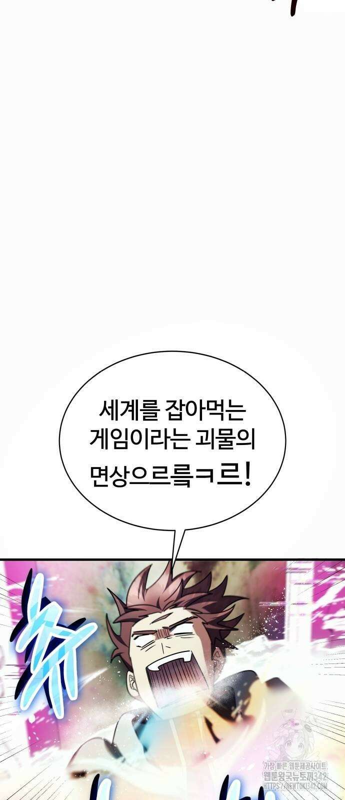 신은 주사위 놀이를 하는가? 52화 4