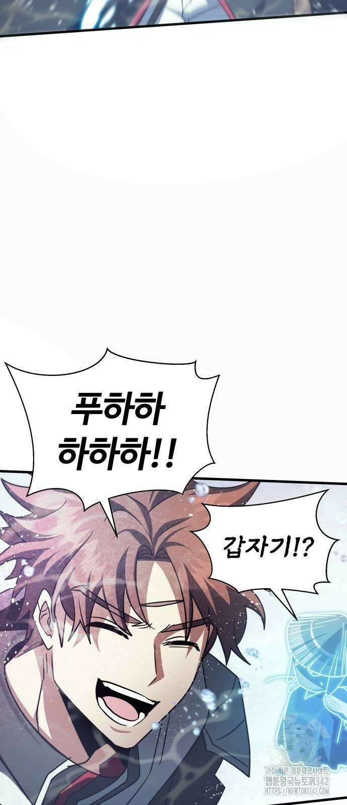 신은 주사위 놀이를 하는가? 52화 8