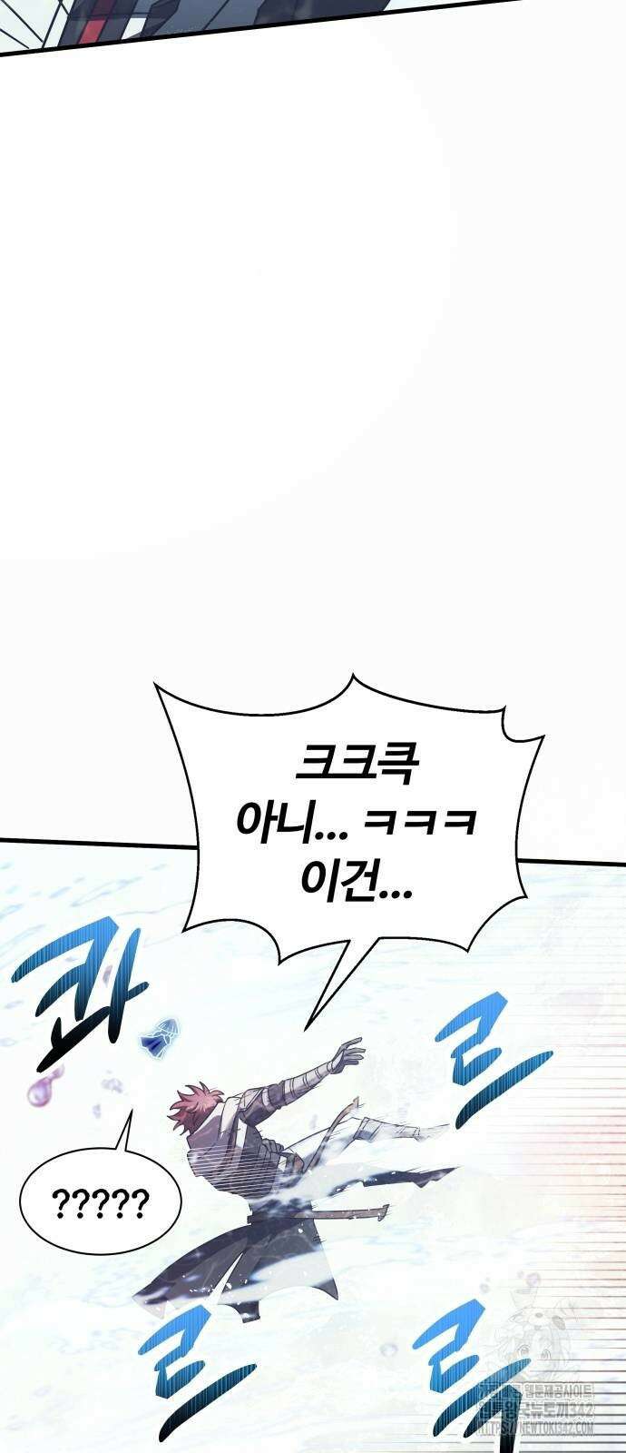 신은 주사위 놀이를 하는가? 52화 9