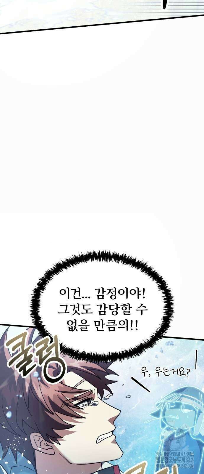 신은 주사위 놀이를 하는가? 52화 10