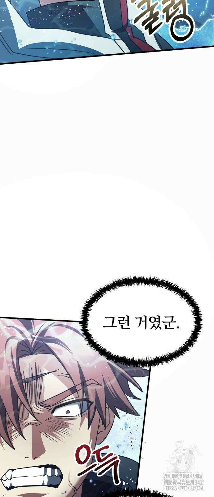 신은 주사위 놀이를 하는가? 52화 11