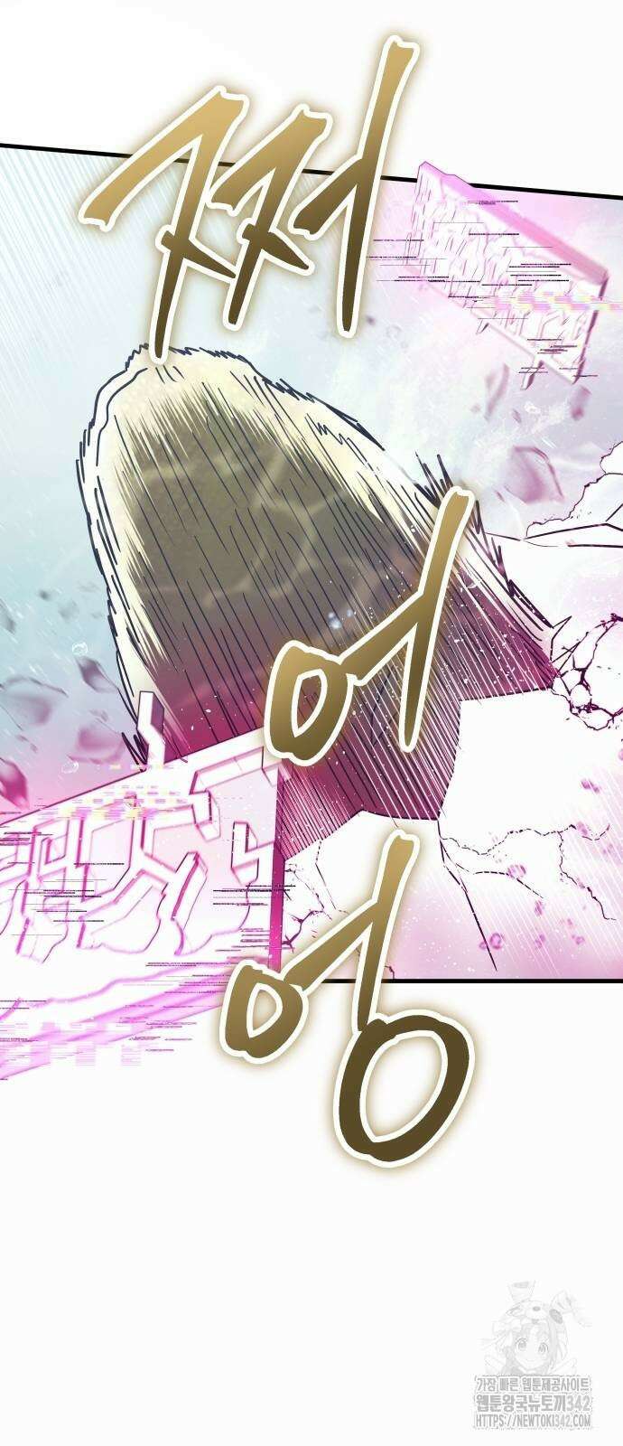 신은 주사위 놀이를 하는가? 52화 15