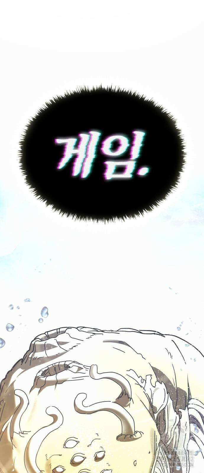 신은 주사위 놀이를 하는가? 52화 17