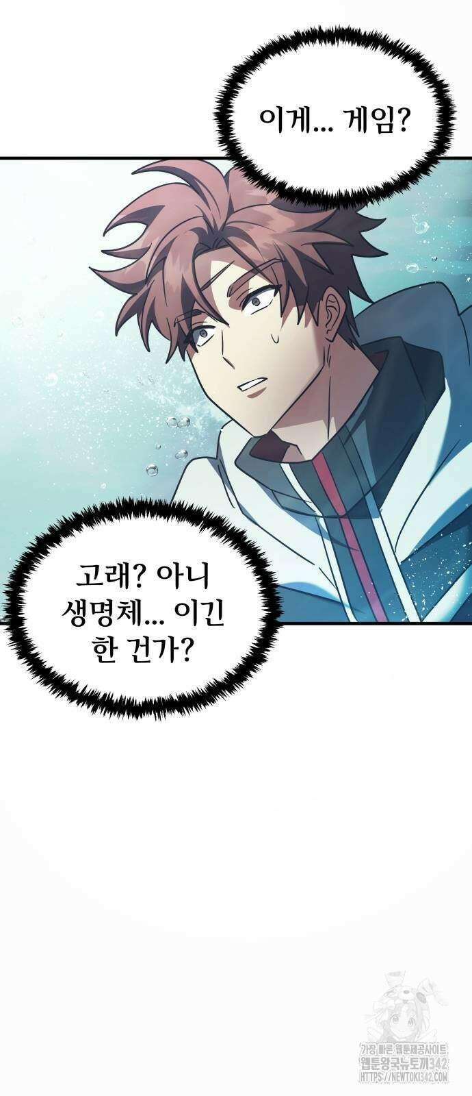 신은 주사위 놀이를 하는가? 52화 21