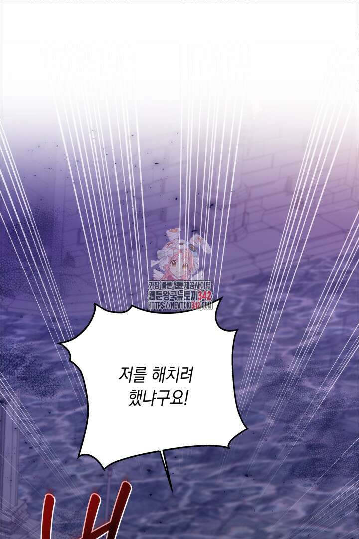 일단 결혼부터 52화 1