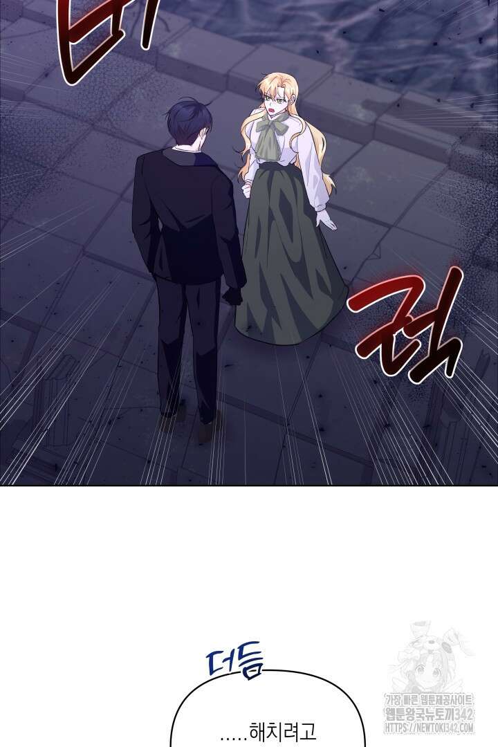 일단 결혼부터 52화 2