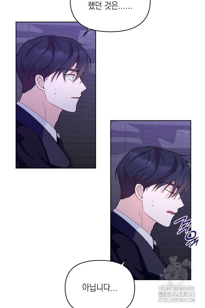 일단 결혼부터 52화 3