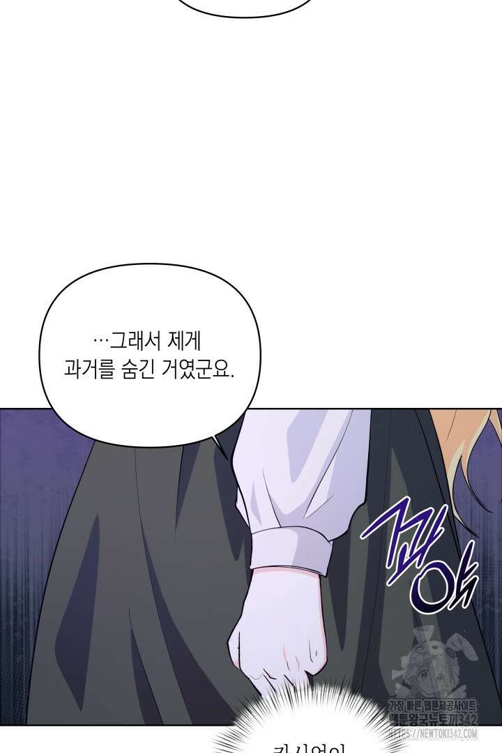 일단 결혼부터 52화 4