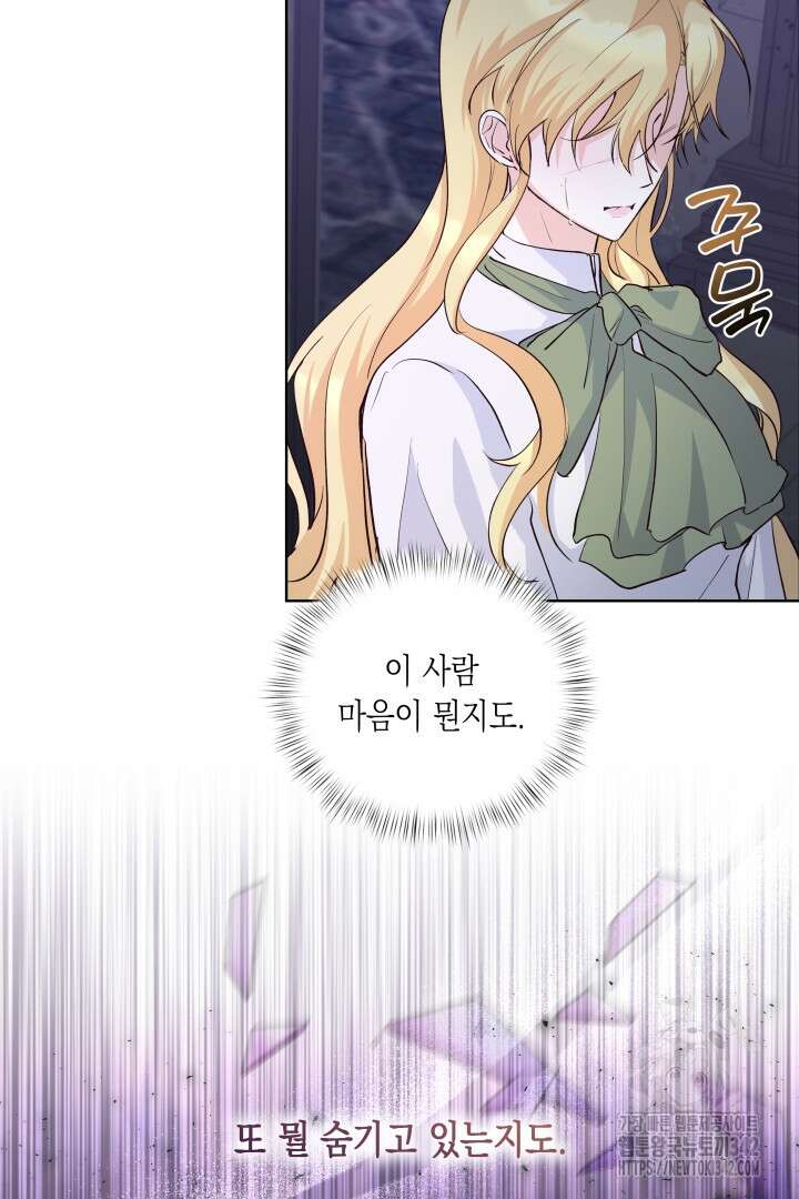 일단 결혼부터 52화 11