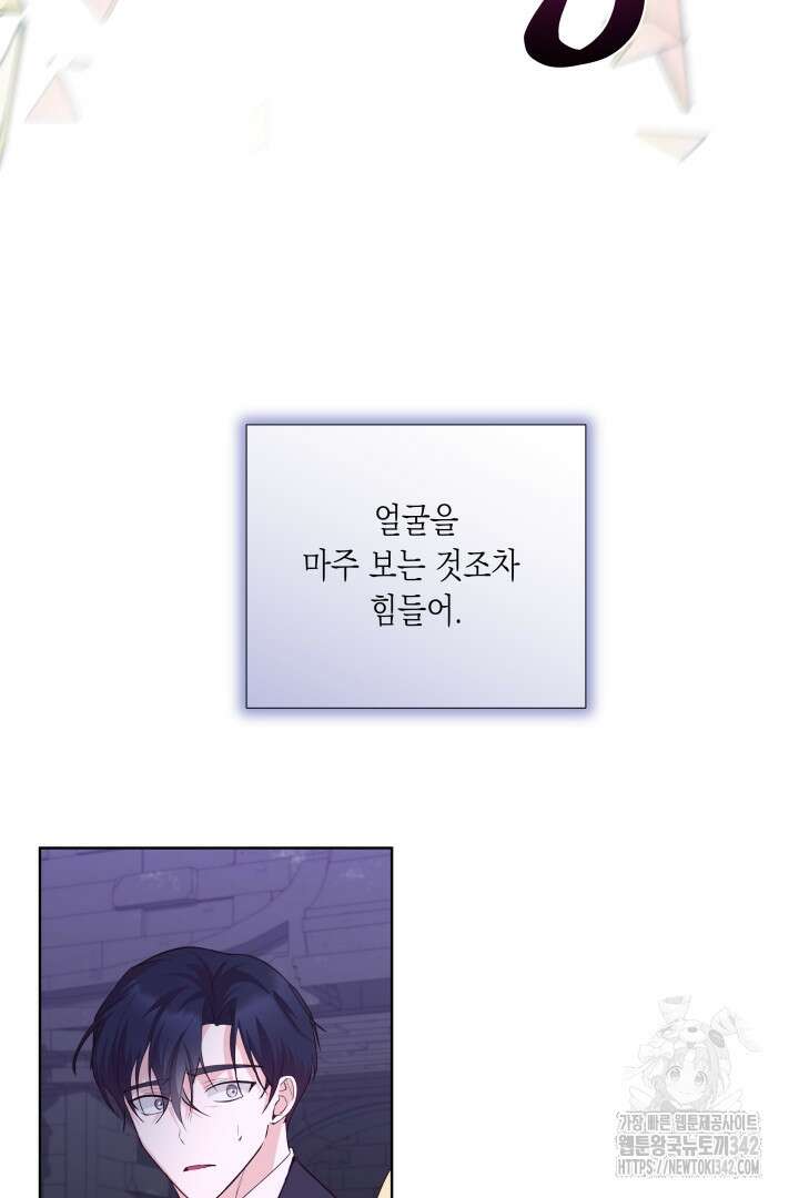 일단 결혼부터 52화 13