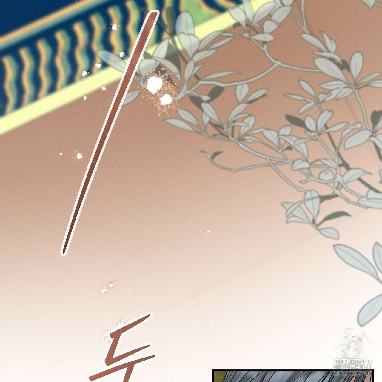 꽃은 밤을 걷는다 29화 15