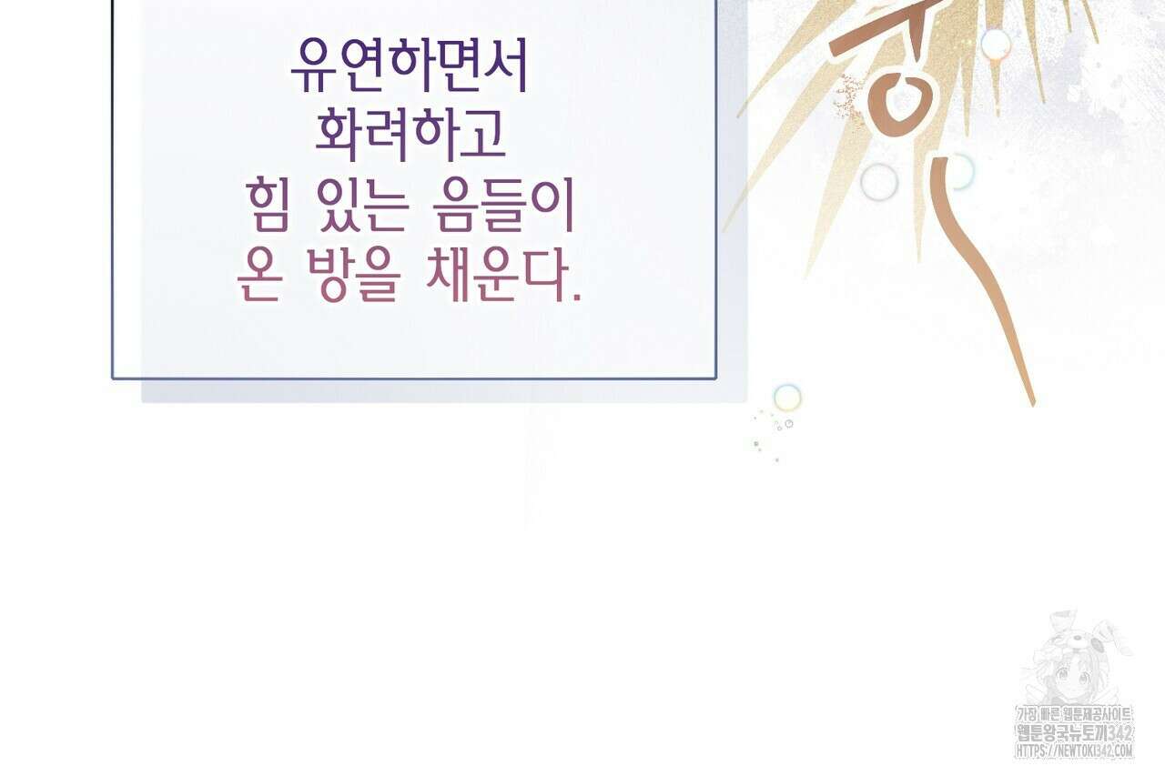 꽃은 밤을 걷는다 29화 23