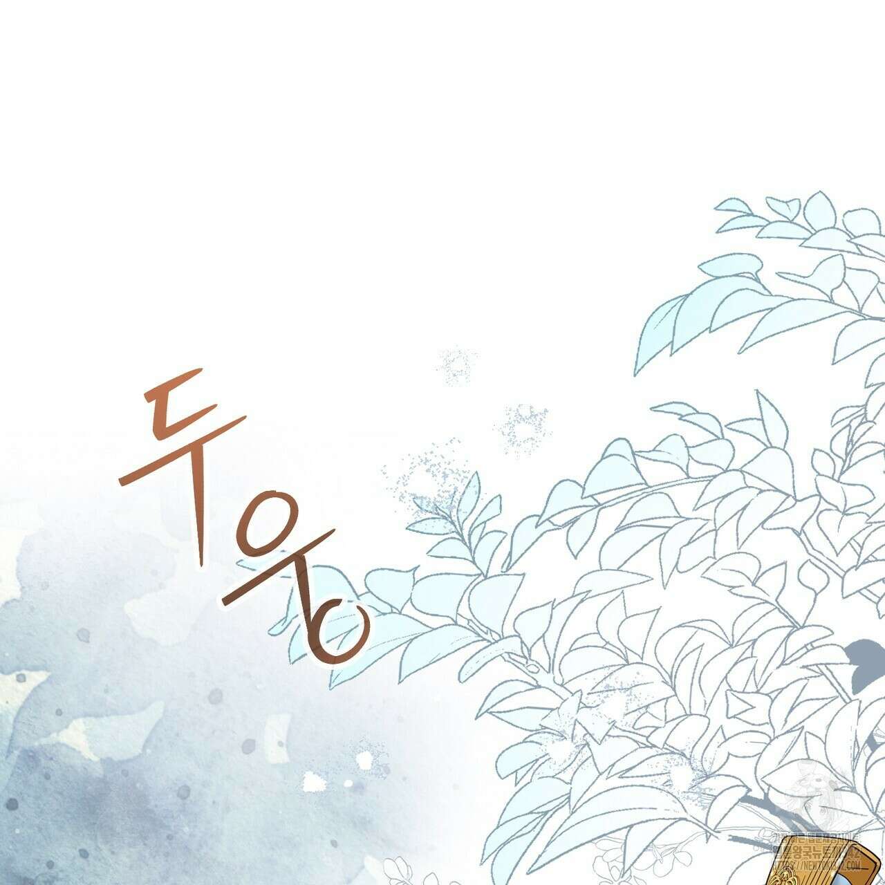 꽃은 밤을 걷는다 29화 24