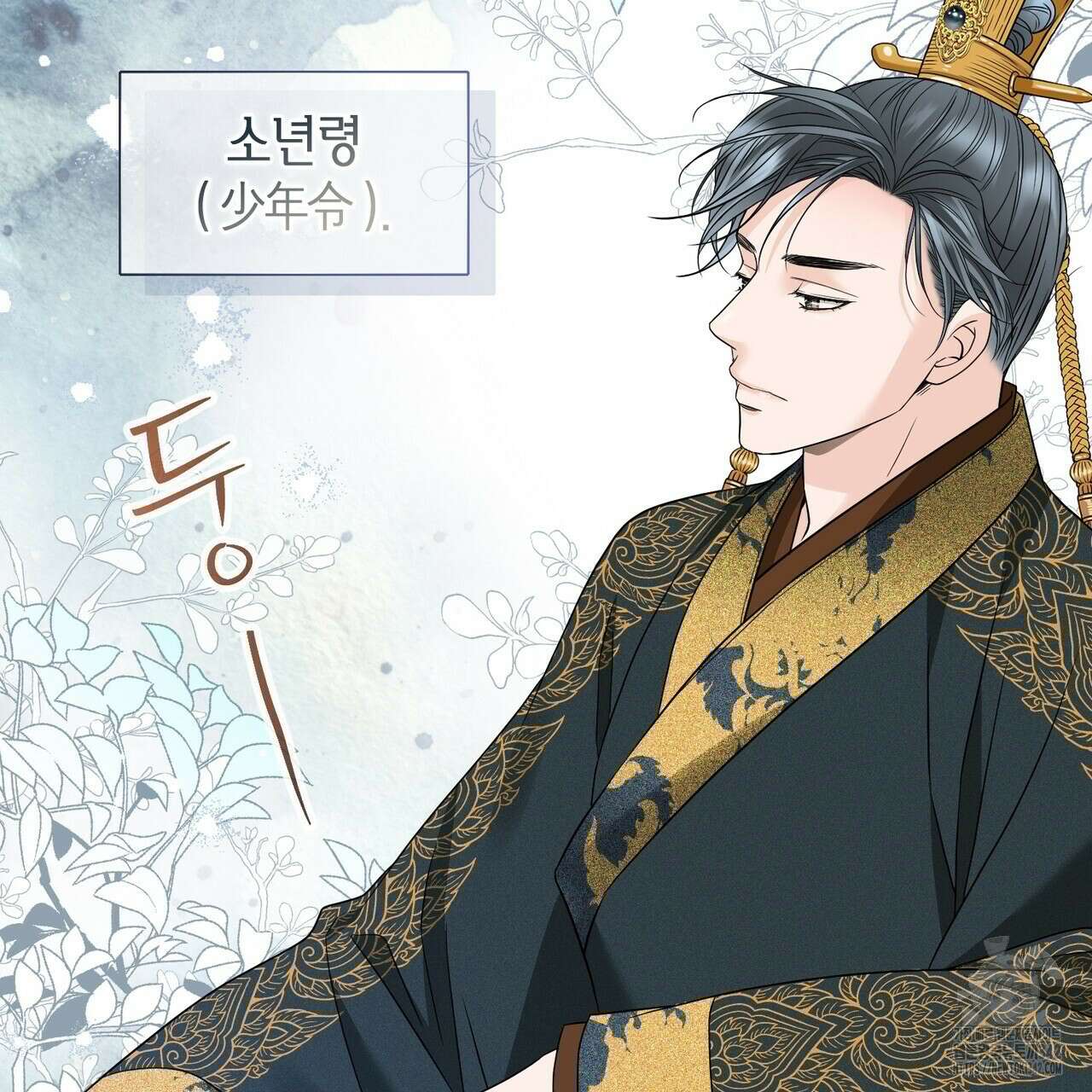 꽃은 밤을 걷는다 29화 25