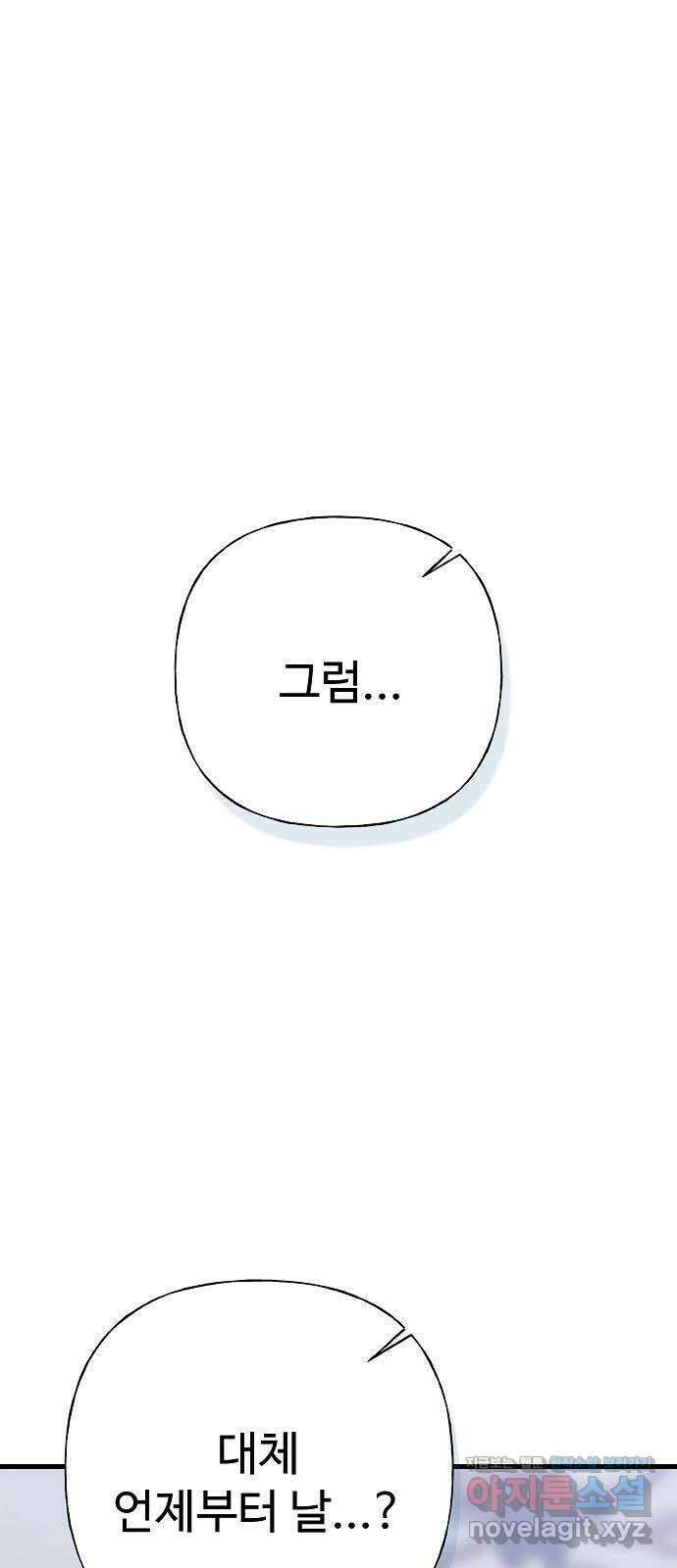 랜덤타겟 69화 1