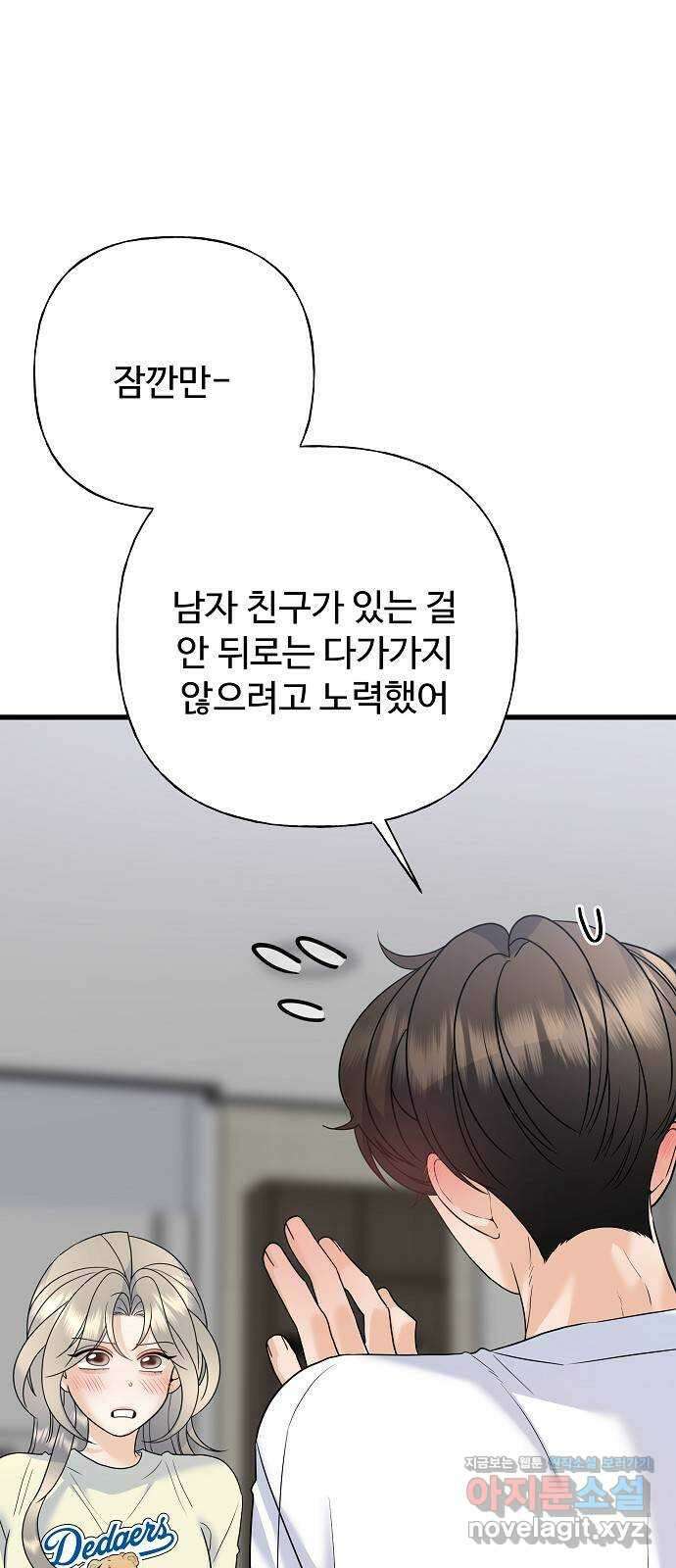 랜덤타겟 69화 3