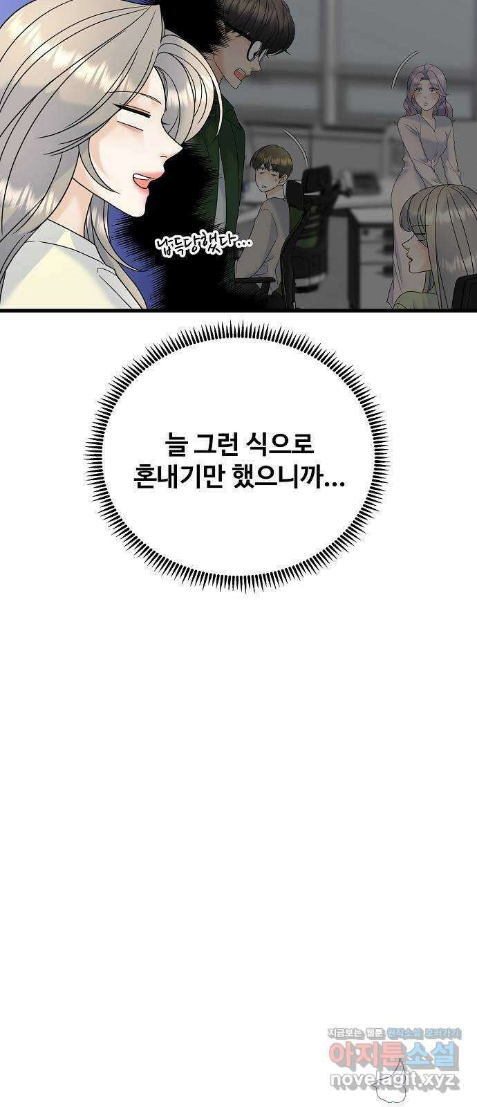 랜덤타겟 69화 5