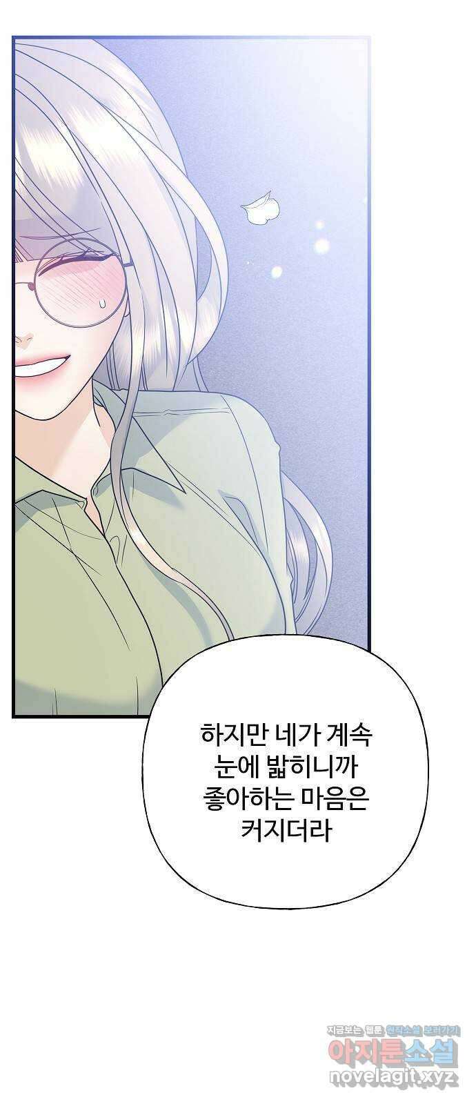 랜덤타겟 69화 6